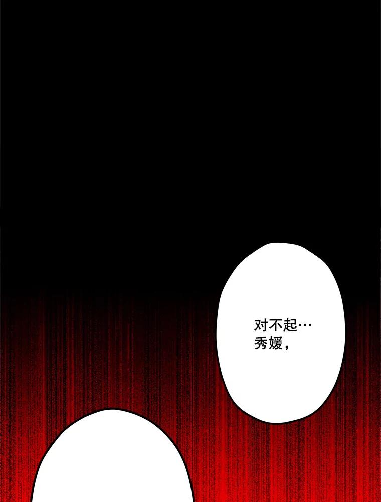 《记忆猎人》29.计划 第3页