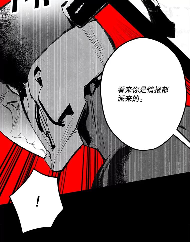 《记忆猎人》29.计划 第57页