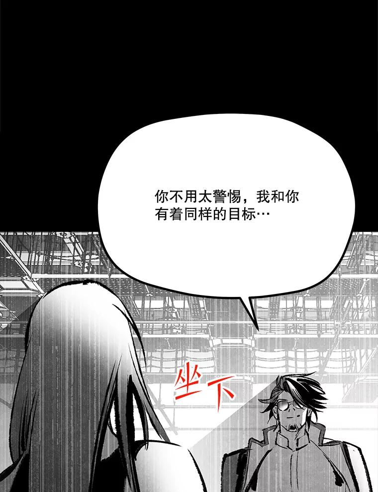 《记忆猎人》29.计划 第68页