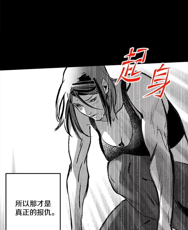 《记忆猎人》29.计划 第32页