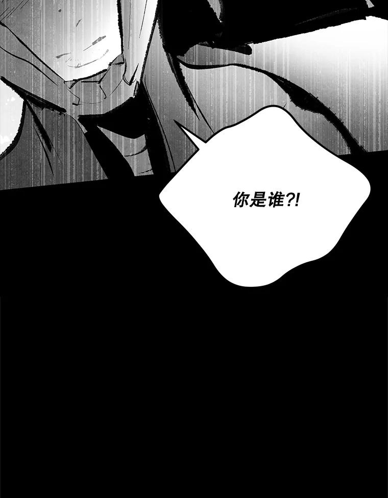 《记忆猎人》29.计划 第59页