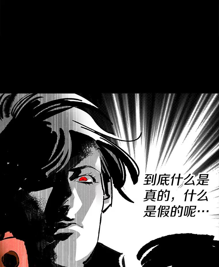 《记忆猎人》29.计划 第36页