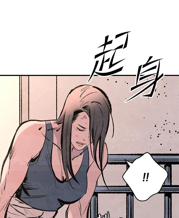 《记忆猎人》29.计划 第87页