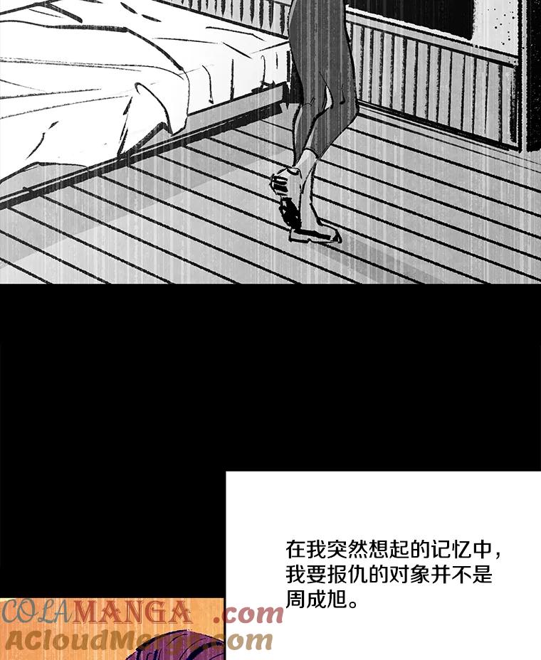 《记忆猎人》29.计划 第34页