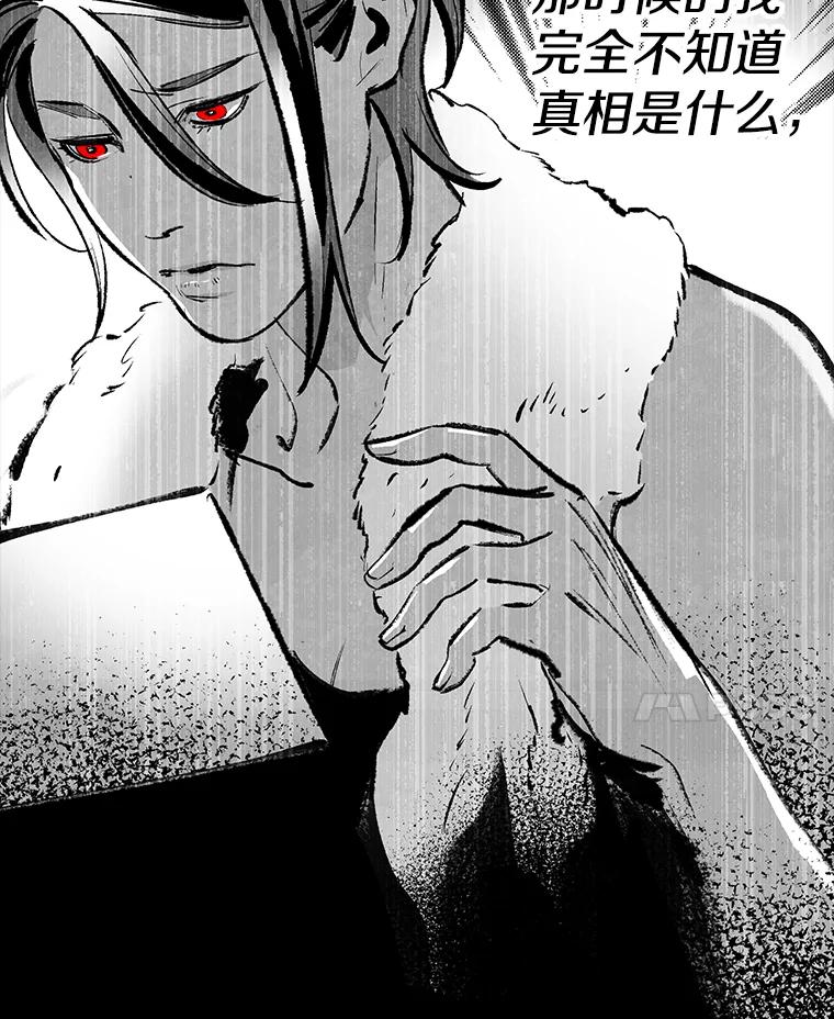 《记忆猎人》29.计划 第38页