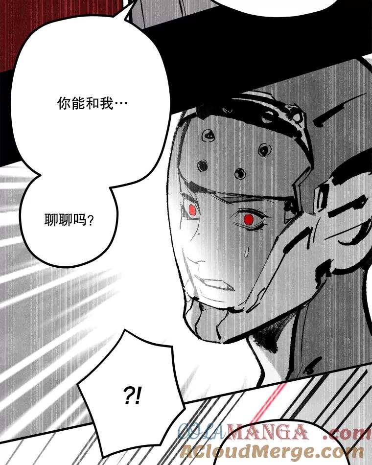 《记忆猎人》29.计划 第61页