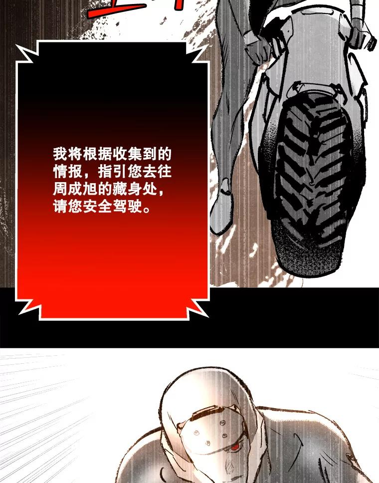 《记忆猎人》29.计划 第47页