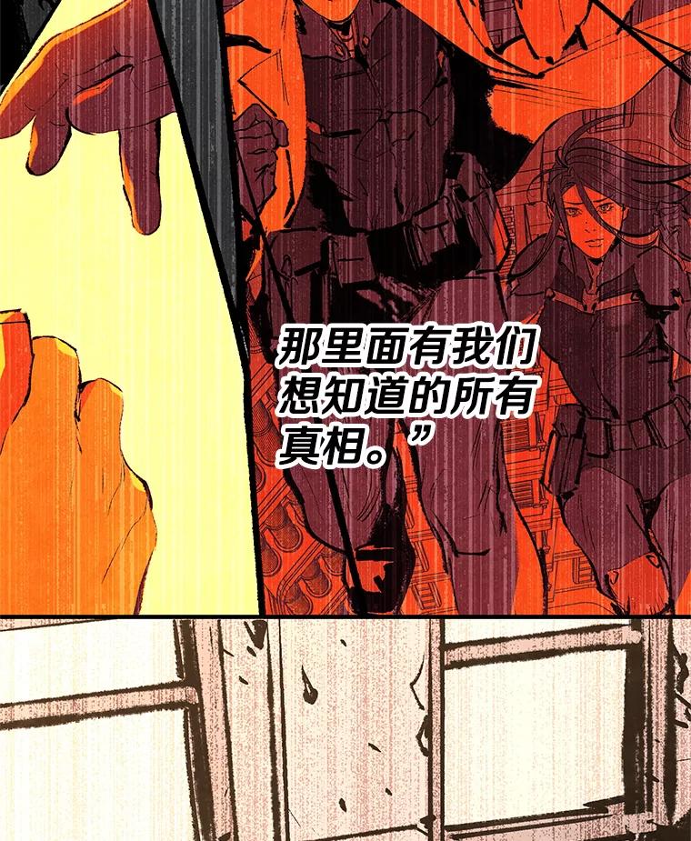 《记忆猎人》29.计划 第84页