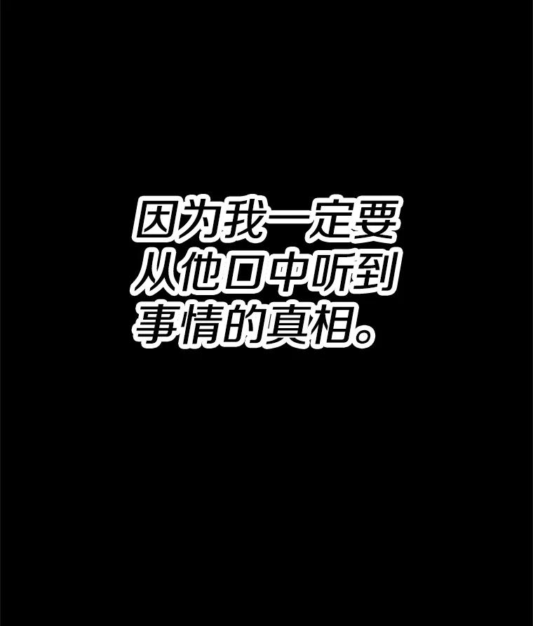 《记忆猎人》29.计划 第95页