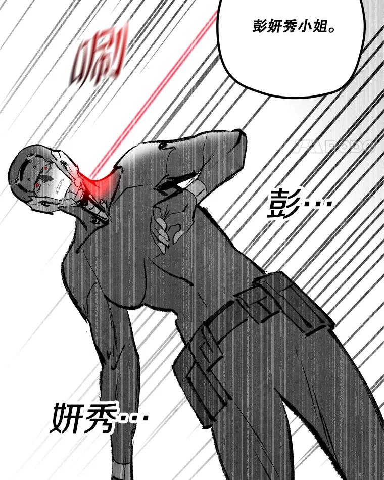 《记忆猎人》29.计划 第62页