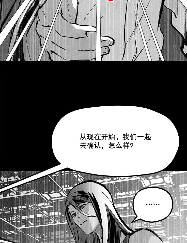 《记忆猎人》29.计划 第77页