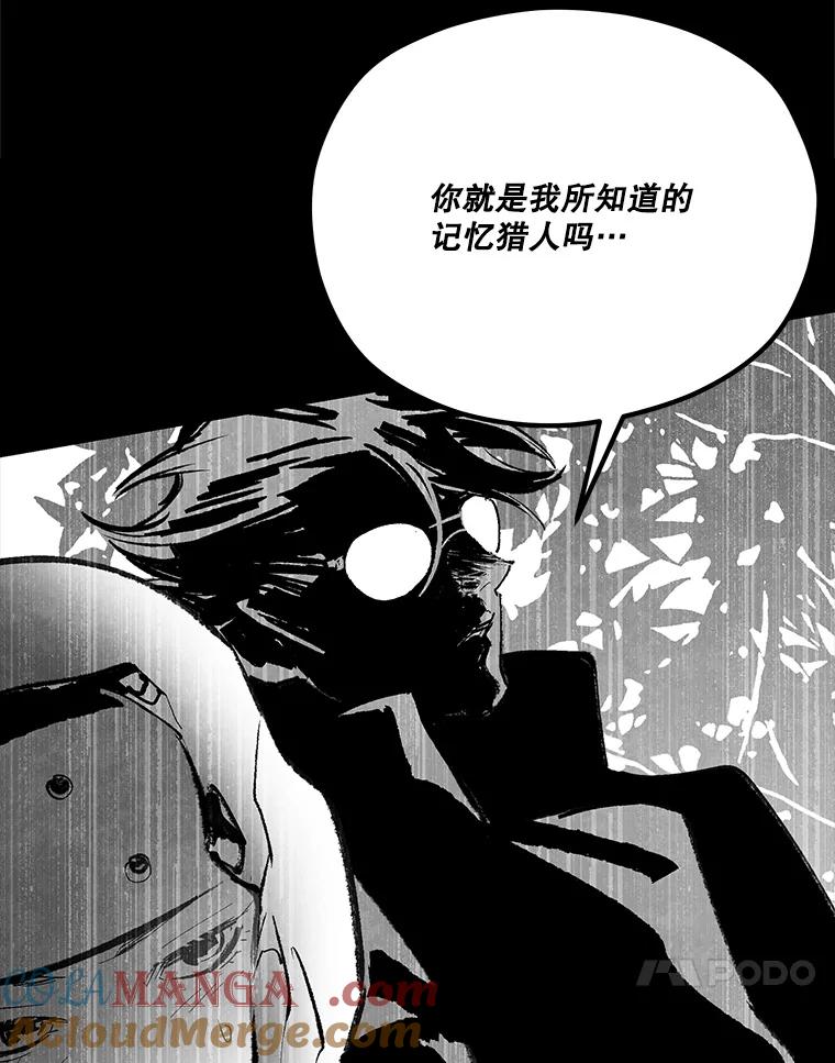 《记忆猎人》29.计划 第58页