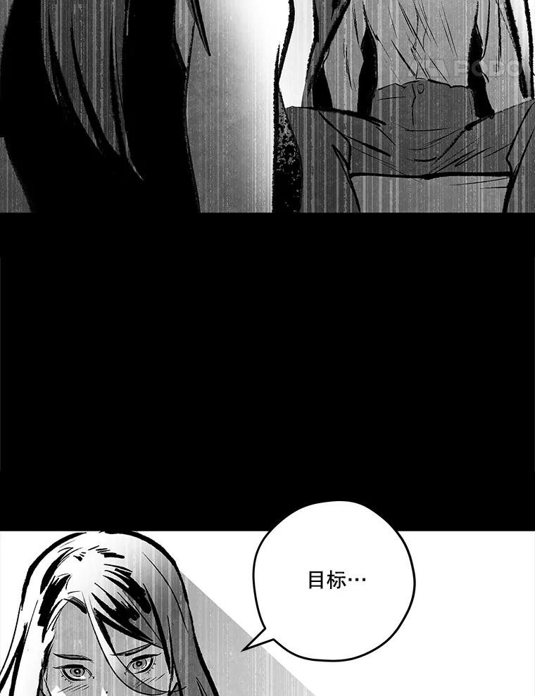 《记忆猎人》29.计划 第69页