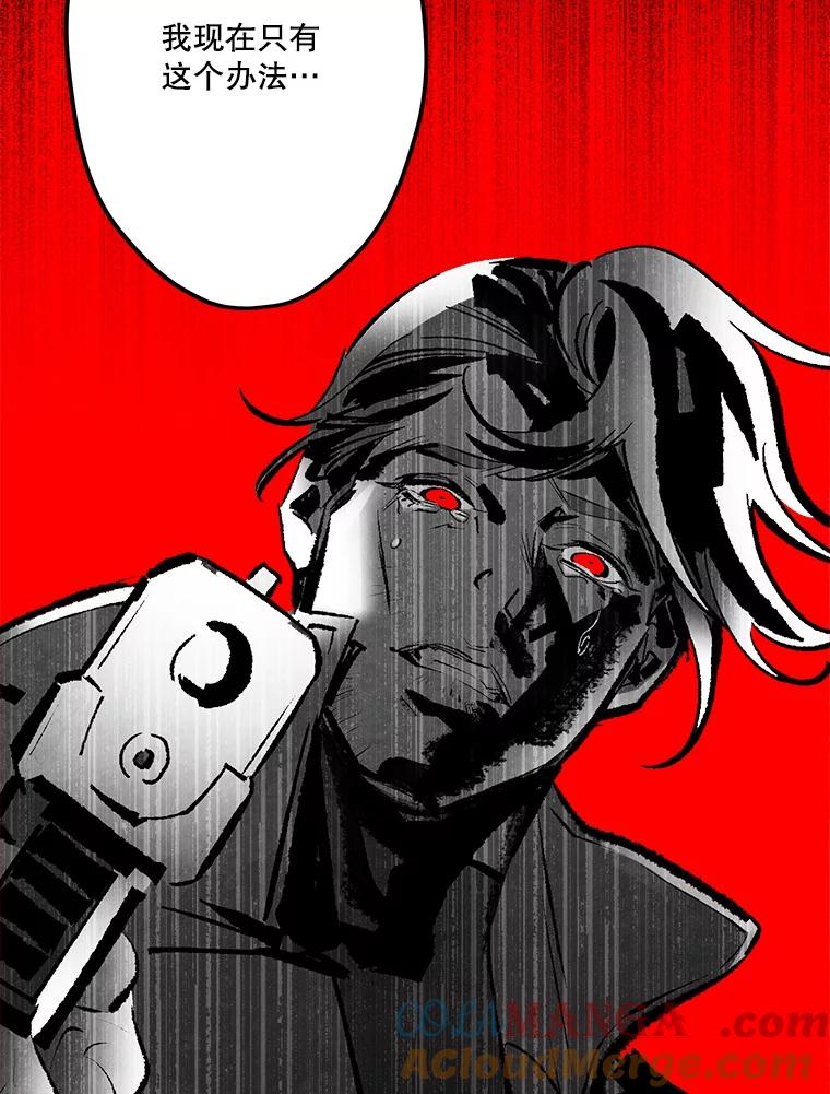 《记忆猎人》29.计划 第4页