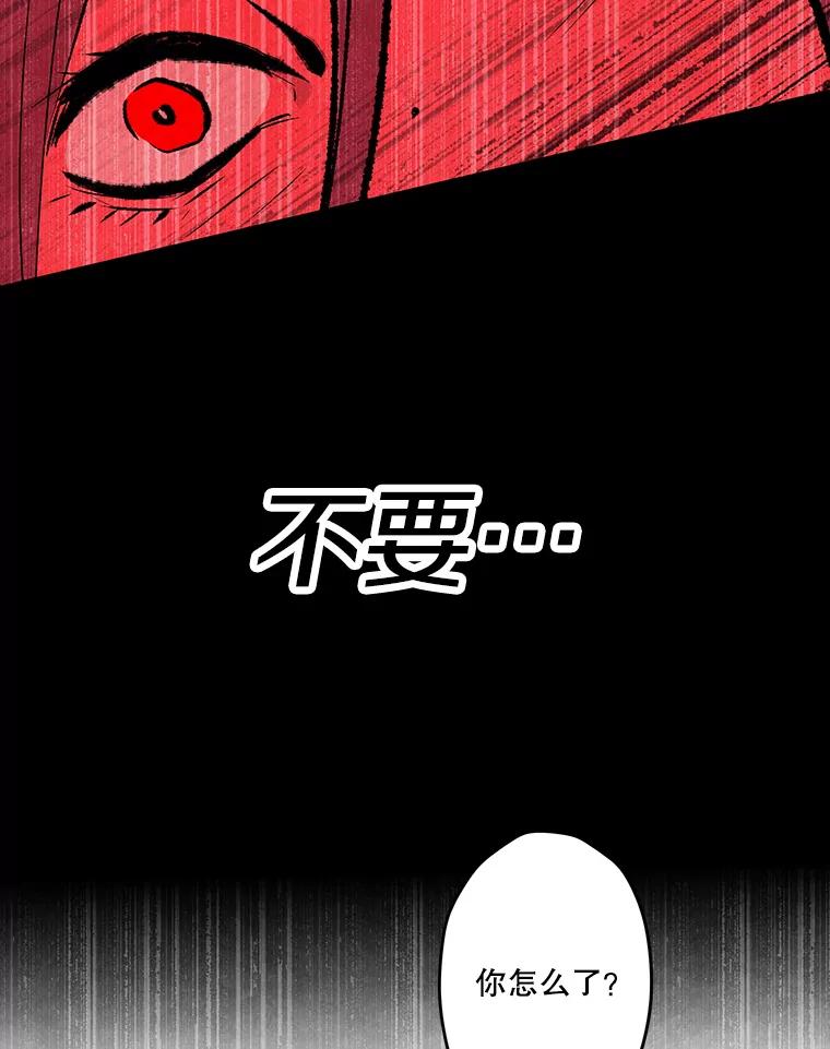 《记忆猎人》29.计划 第23页
