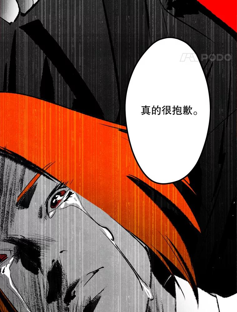《记忆猎人》29.计划 第5页