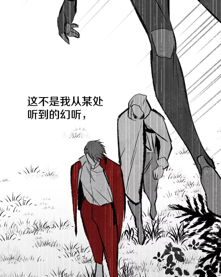 《记忆猎人》29.计划 第63页
