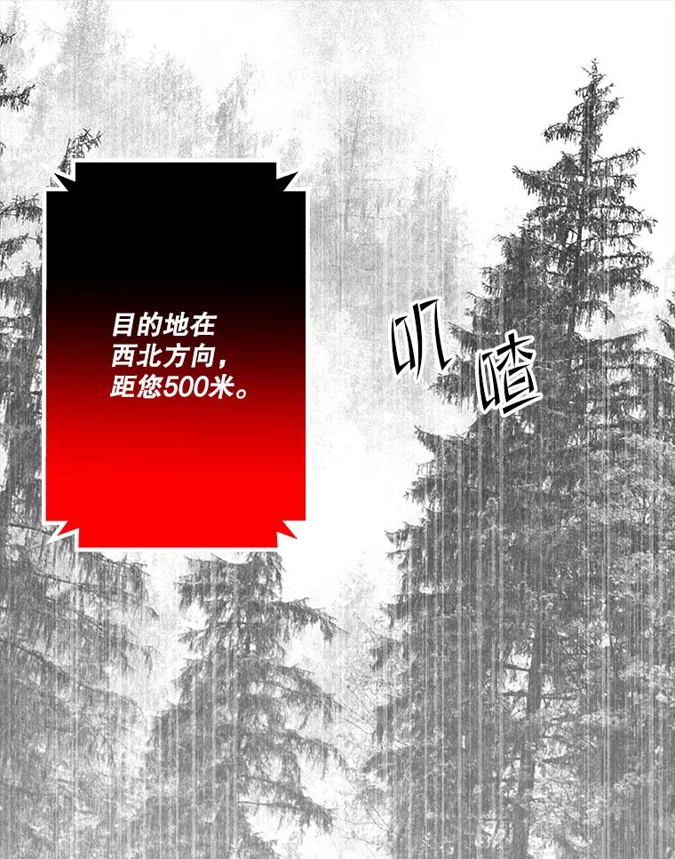 《记忆猎人》29.计划 第50页