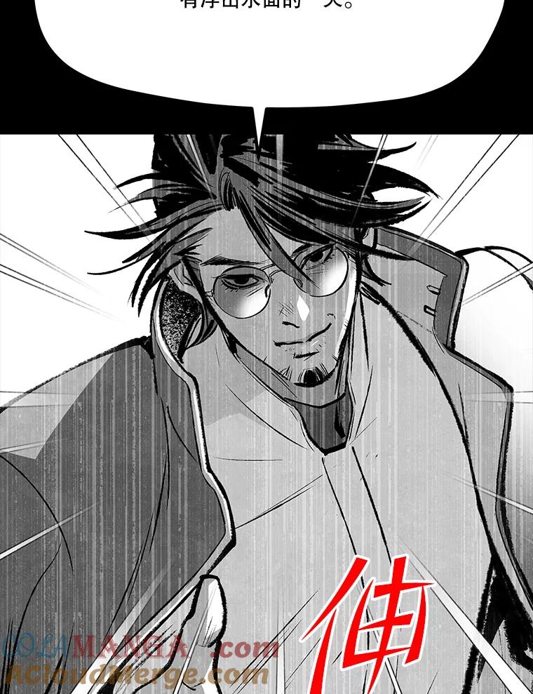 《记忆猎人》29.计划 第76页