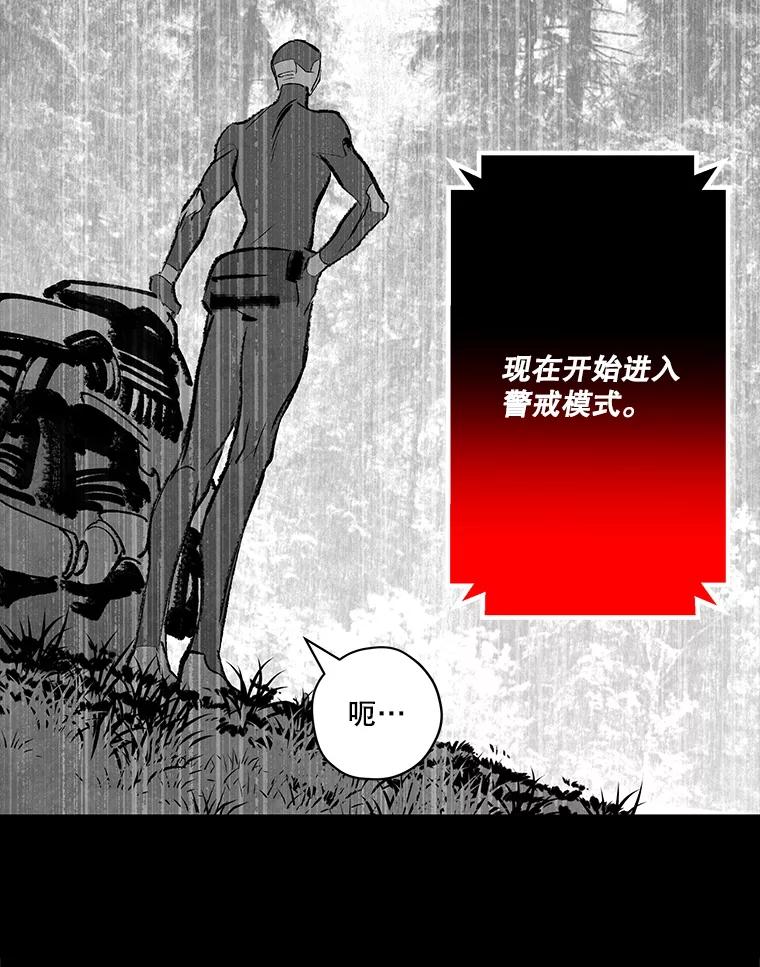 《记忆猎人》29.计划 第51页