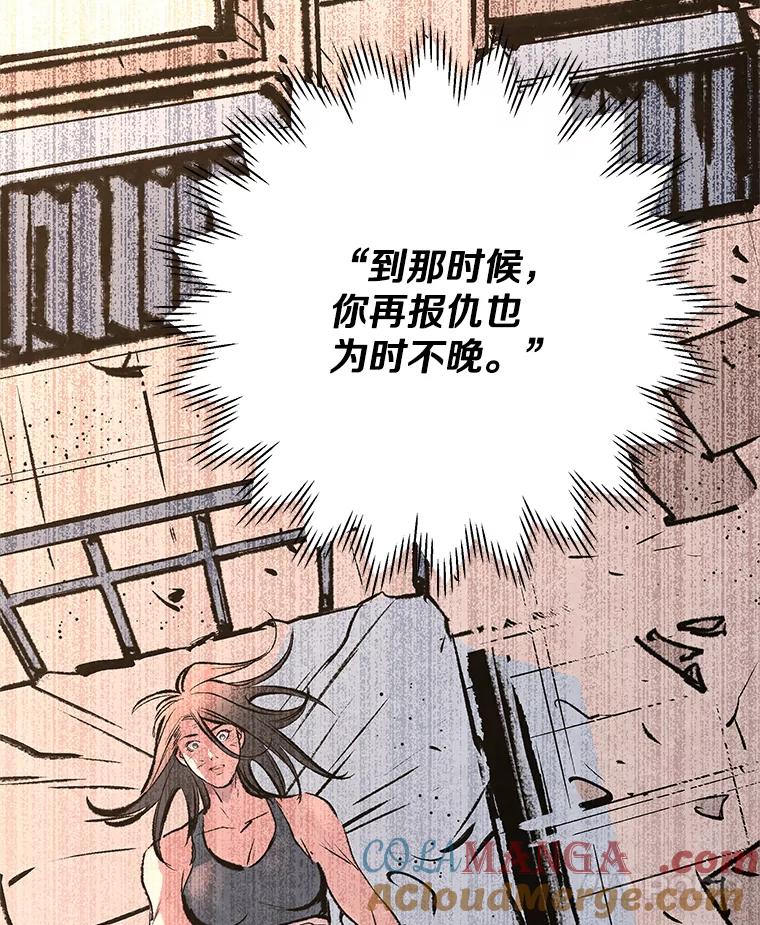 《记忆猎人》29.计划 第85页