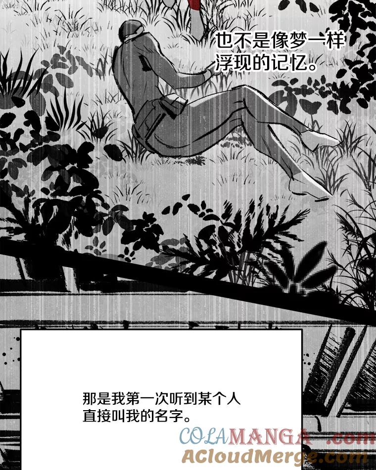 《记忆猎人》29.计划 第64页