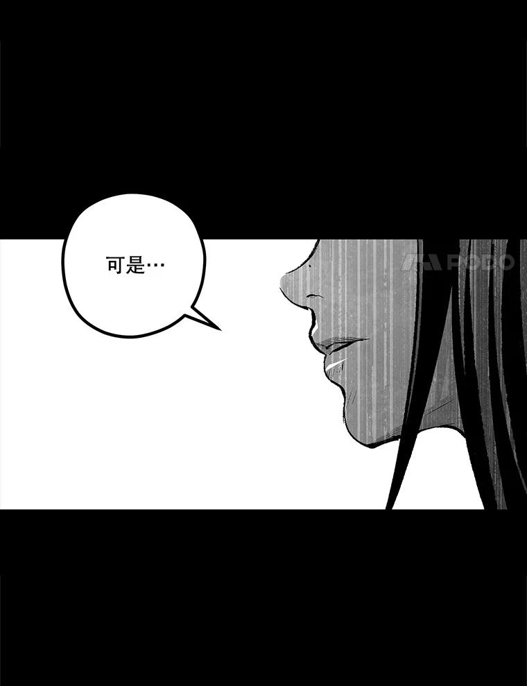 《记忆猎人》29.计划 第72页