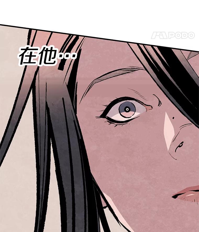 《记忆猎人》29.计划 第93页