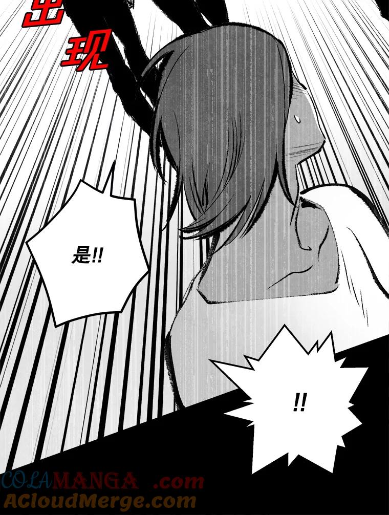 《记忆猎人》29.计划 第10页