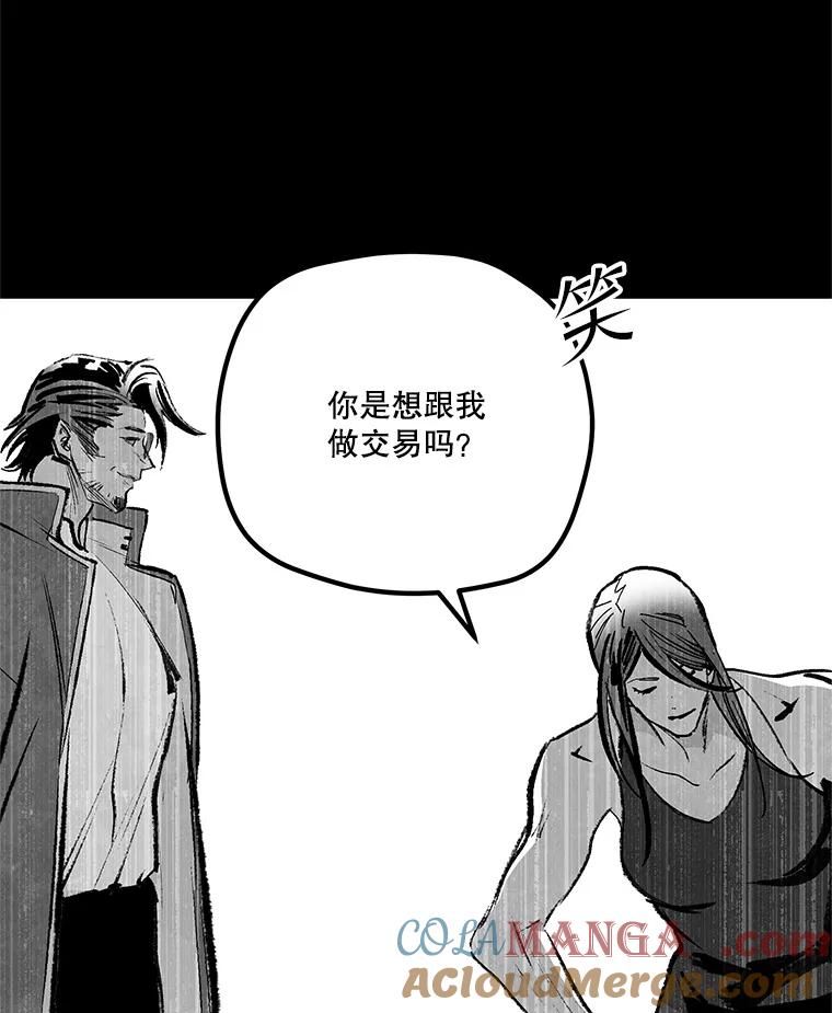 《记忆猎人》29.计划 第79页
