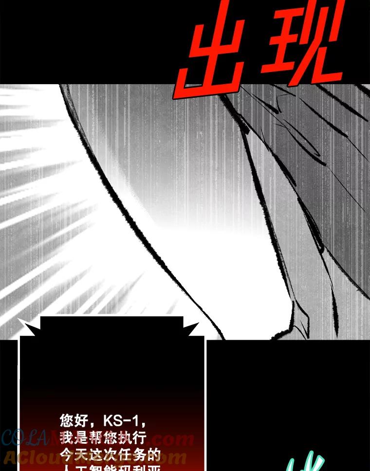 《记忆猎人》29.计划 第43页