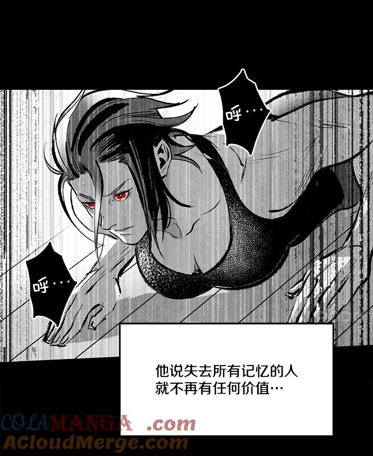 《记忆猎人》29.计划 第31页