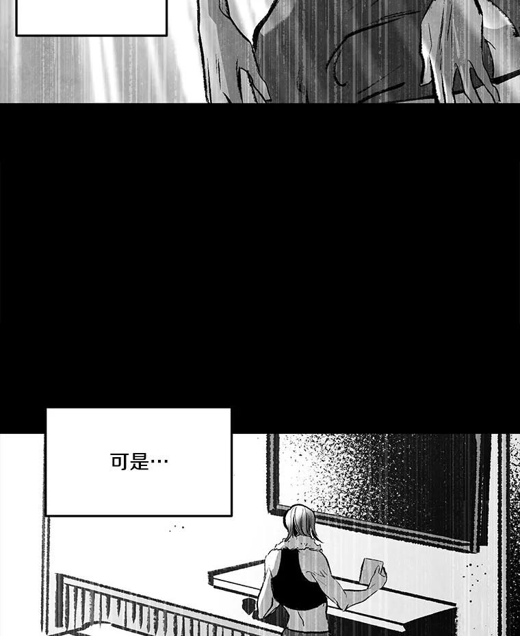 《记忆猎人》29.计划 第33页
