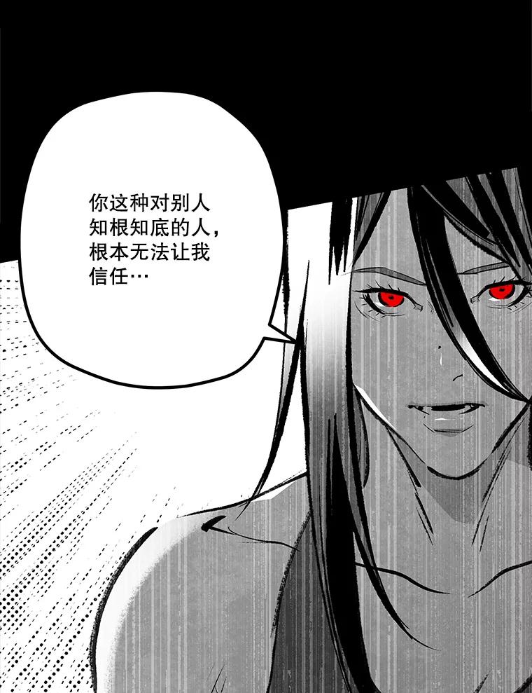 《记忆猎人》29.计划 第74页