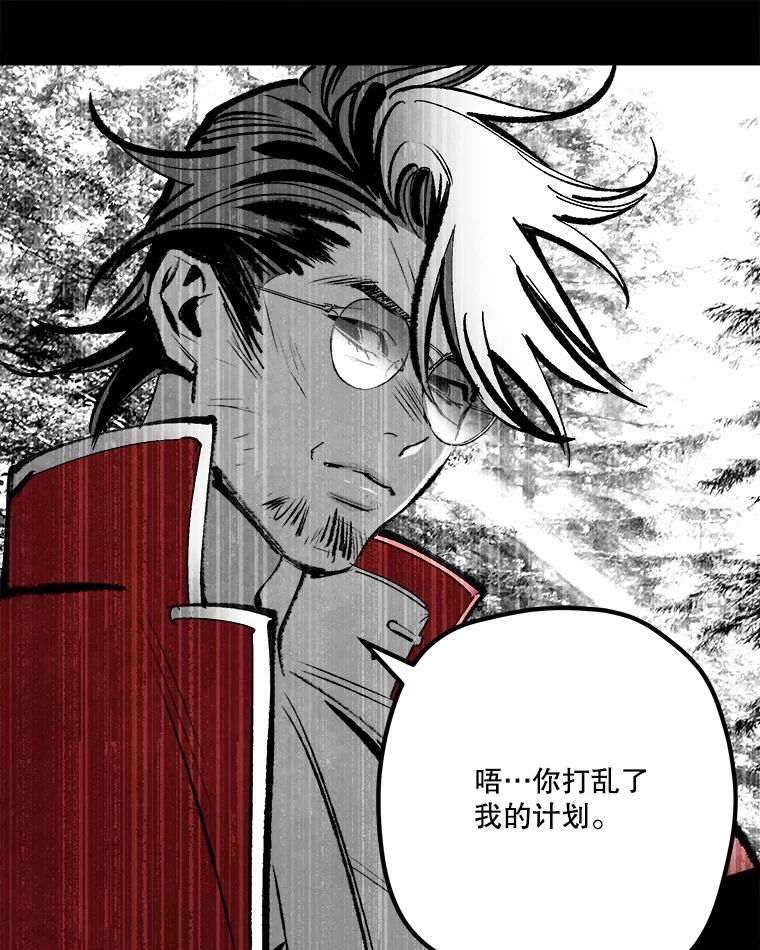 《记忆猎人》29.计划 第60页