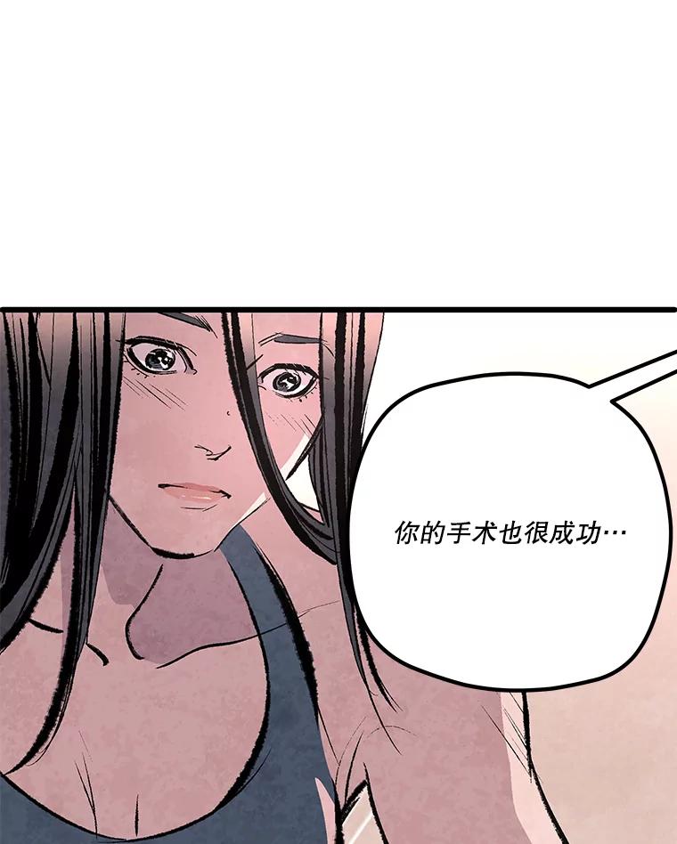《记忆猎人》30.梦话 第20页