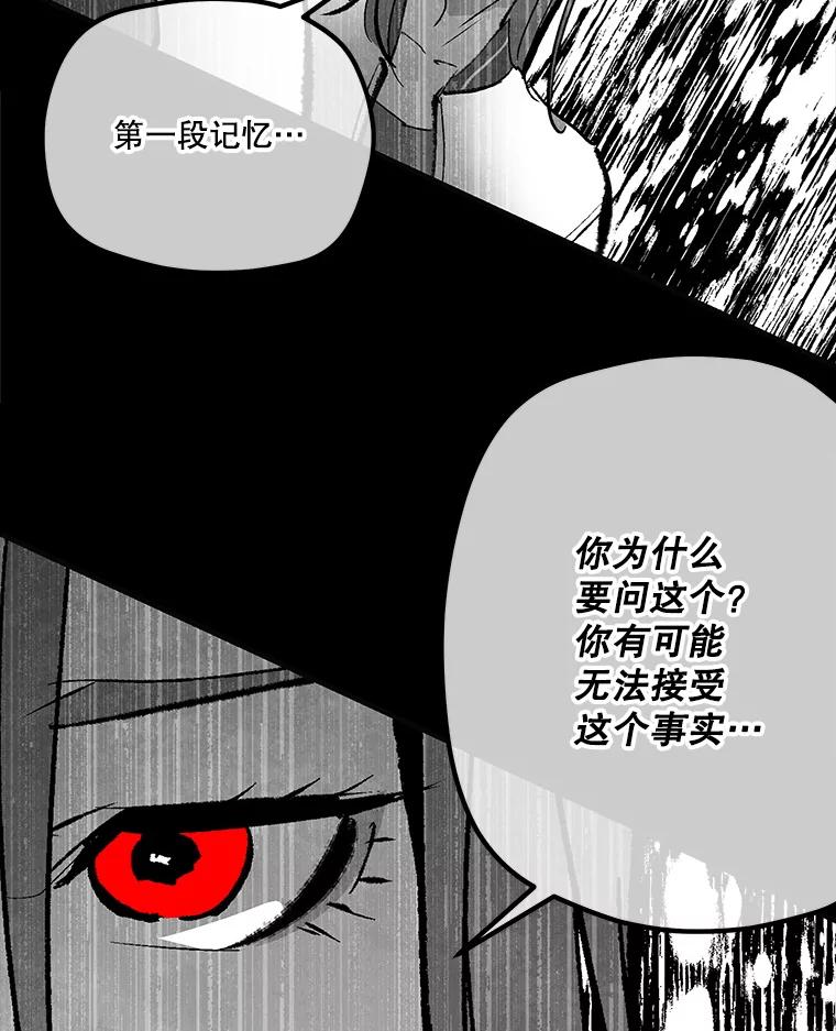 《记忆猎人》30.梦话 第57页
