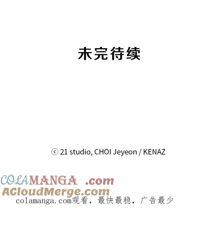 《记忆猎人》30.梦话 第91页