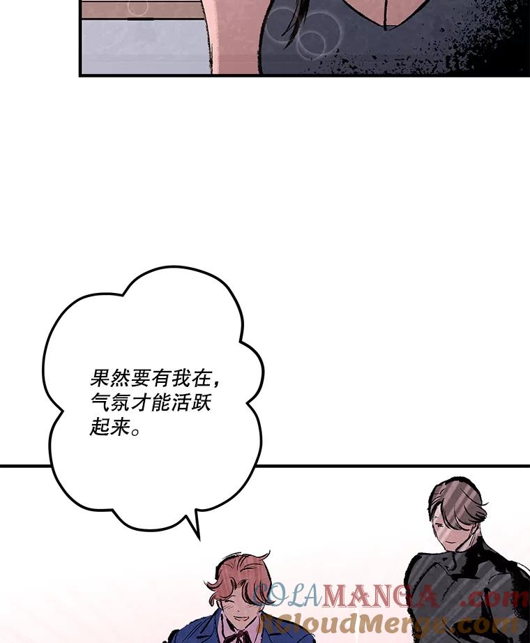 《记忆猎人》30.梦话 第64页