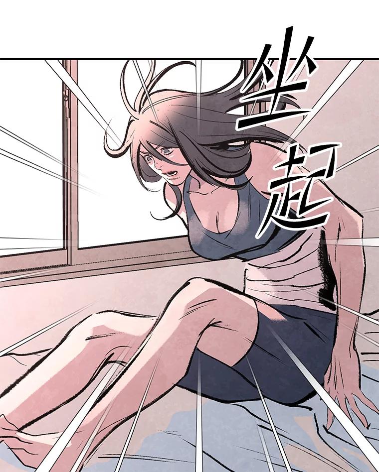 《记忆猎人》30.梦话 第12页