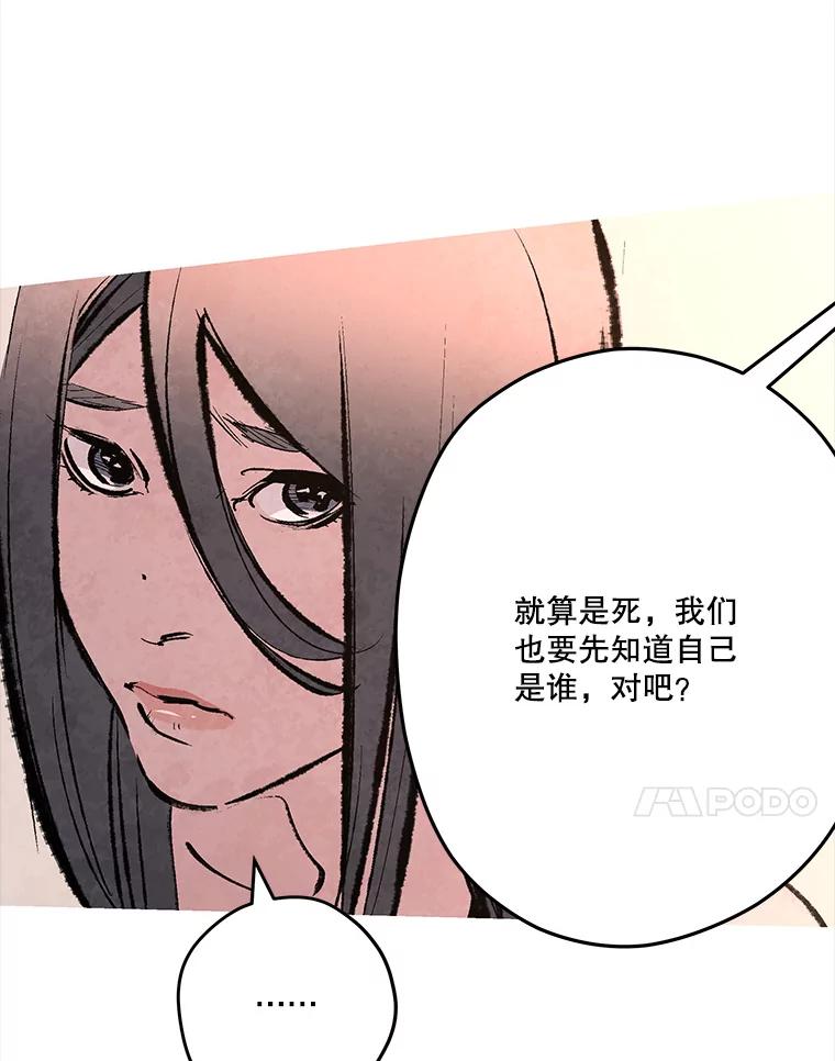 《记忆猎人》30.梦话 第24页