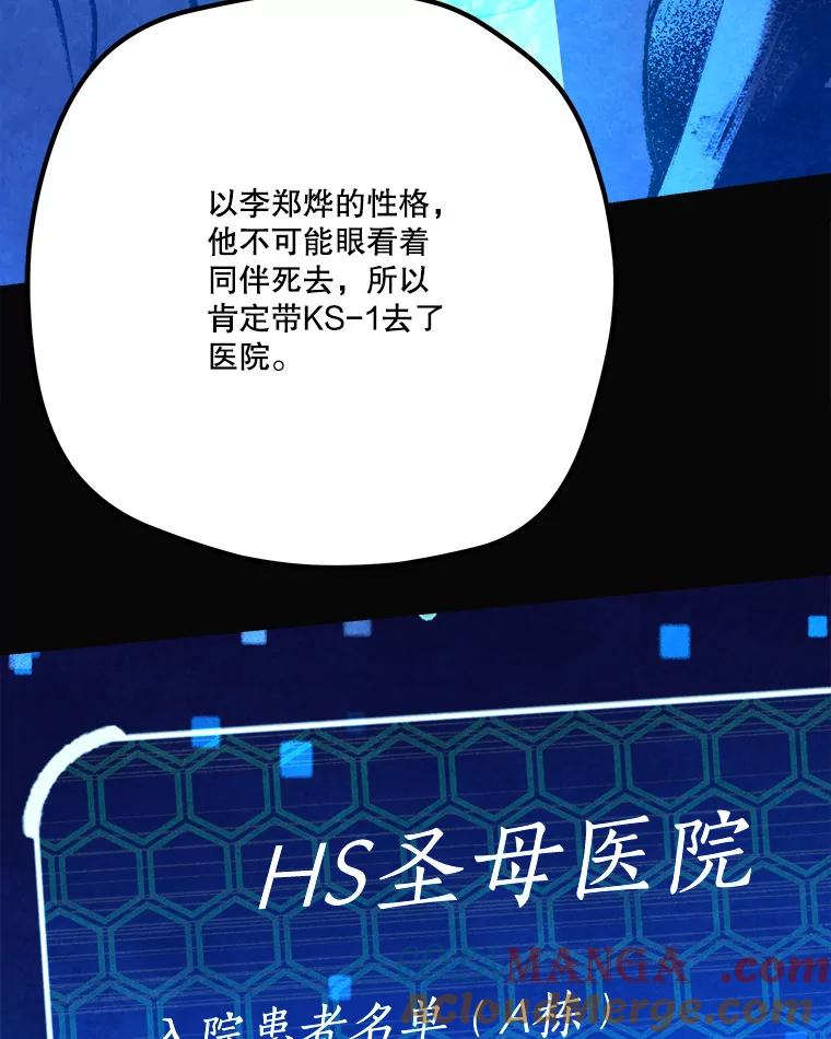《记忆猎人》30.梦话 第40页