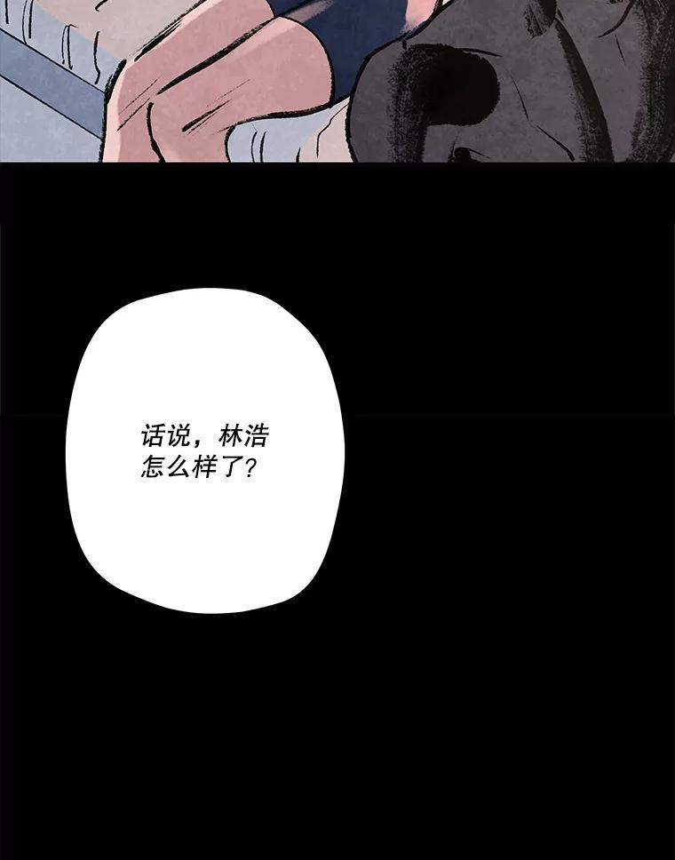 《记忆猎人》30.梦话 第26页