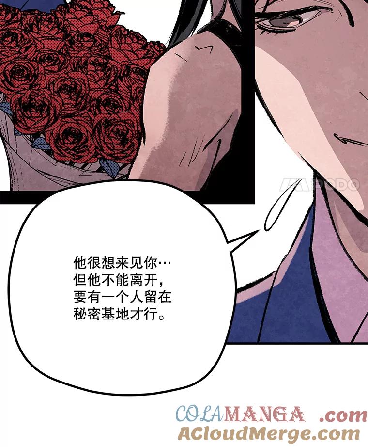 《记忆猎人》30.梦话 第67页