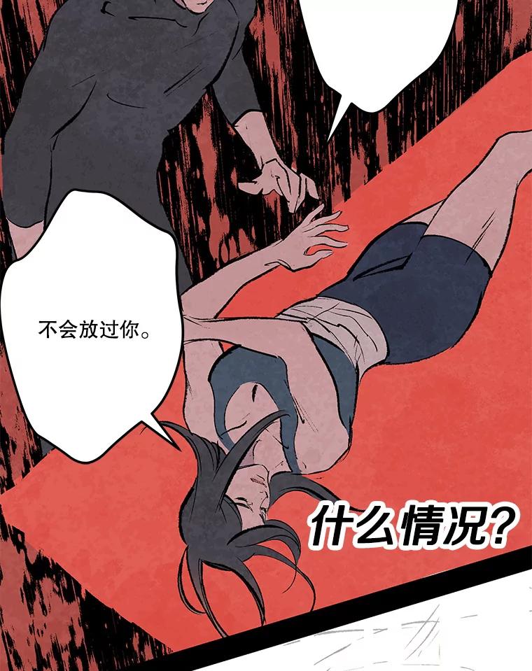 《记忆猎人》30.梦话 第9页