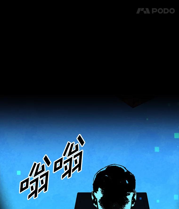 《记忆猎人》30.梦话 第29页