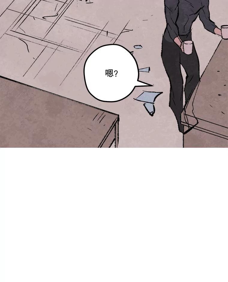 《记忆猎人》30.梦话 第51页