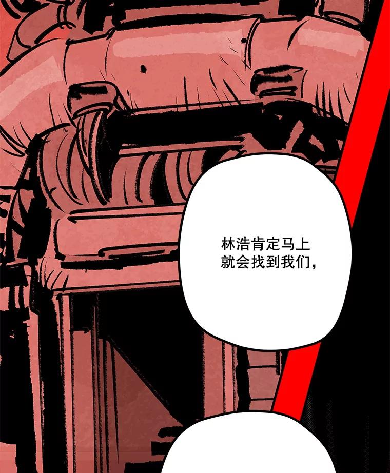 《记忆猎人》30.梦话 第71页