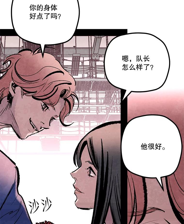 《记忆猎人》30.梦话 第66页