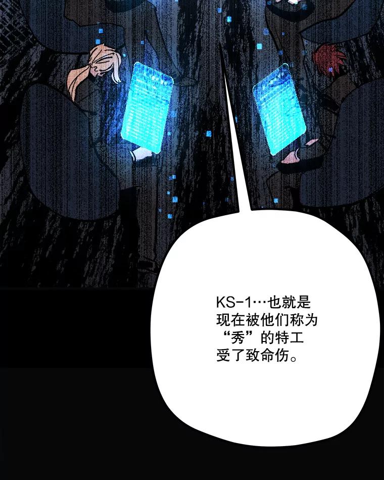 《记忆猎人》30.梦话 第38页
